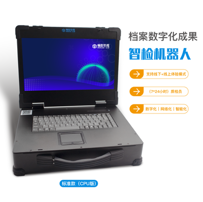 畅飞扬档案管理系统 综合档案管理与网络技术服务深度融合的实践路径